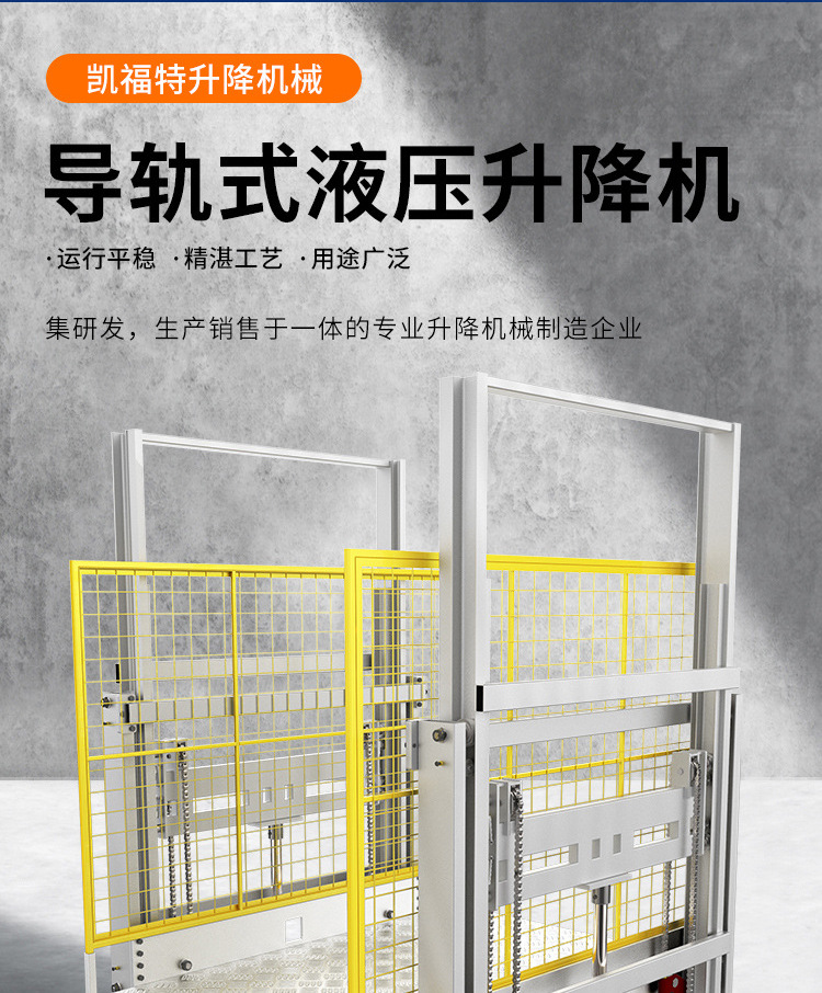 长沙液压货梯厂家一站式服务内容